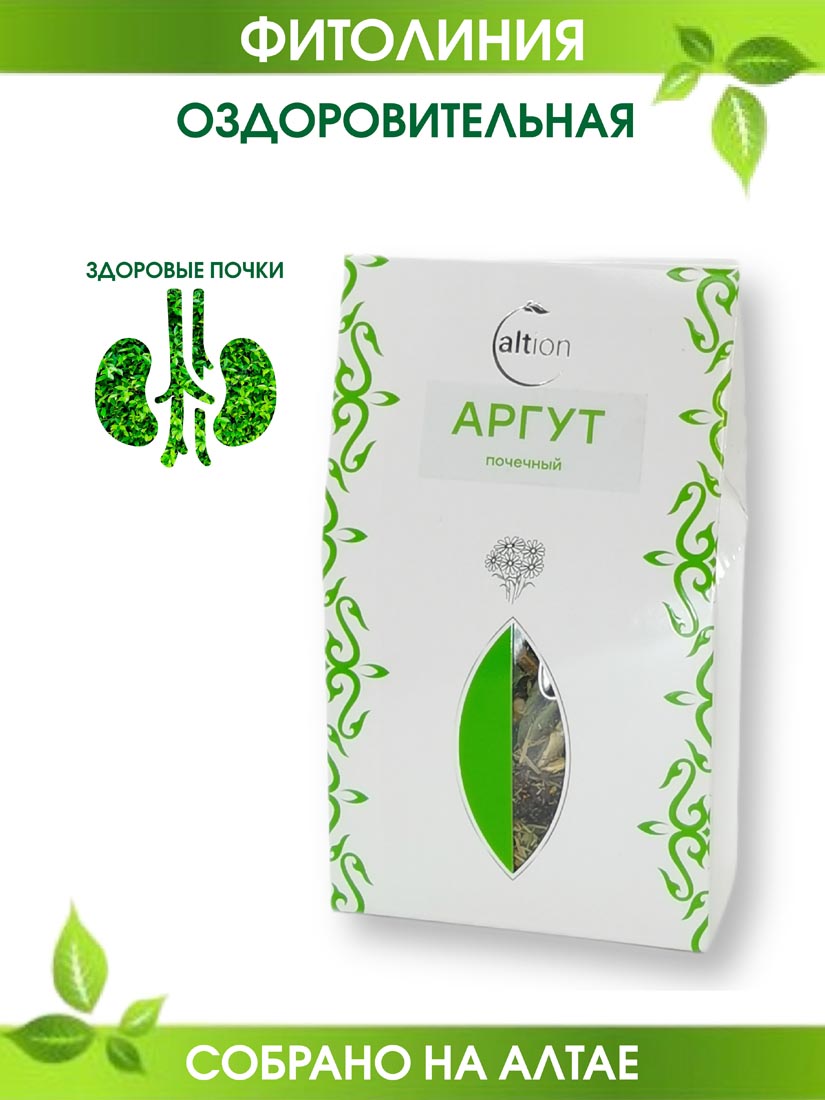 АРГУТ сбор