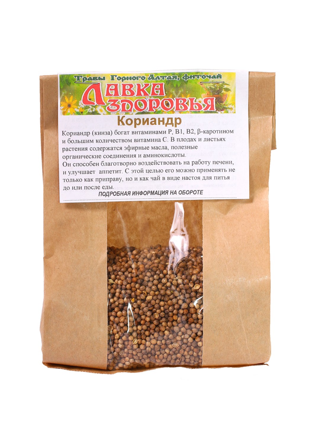 koriandr-kopirovat