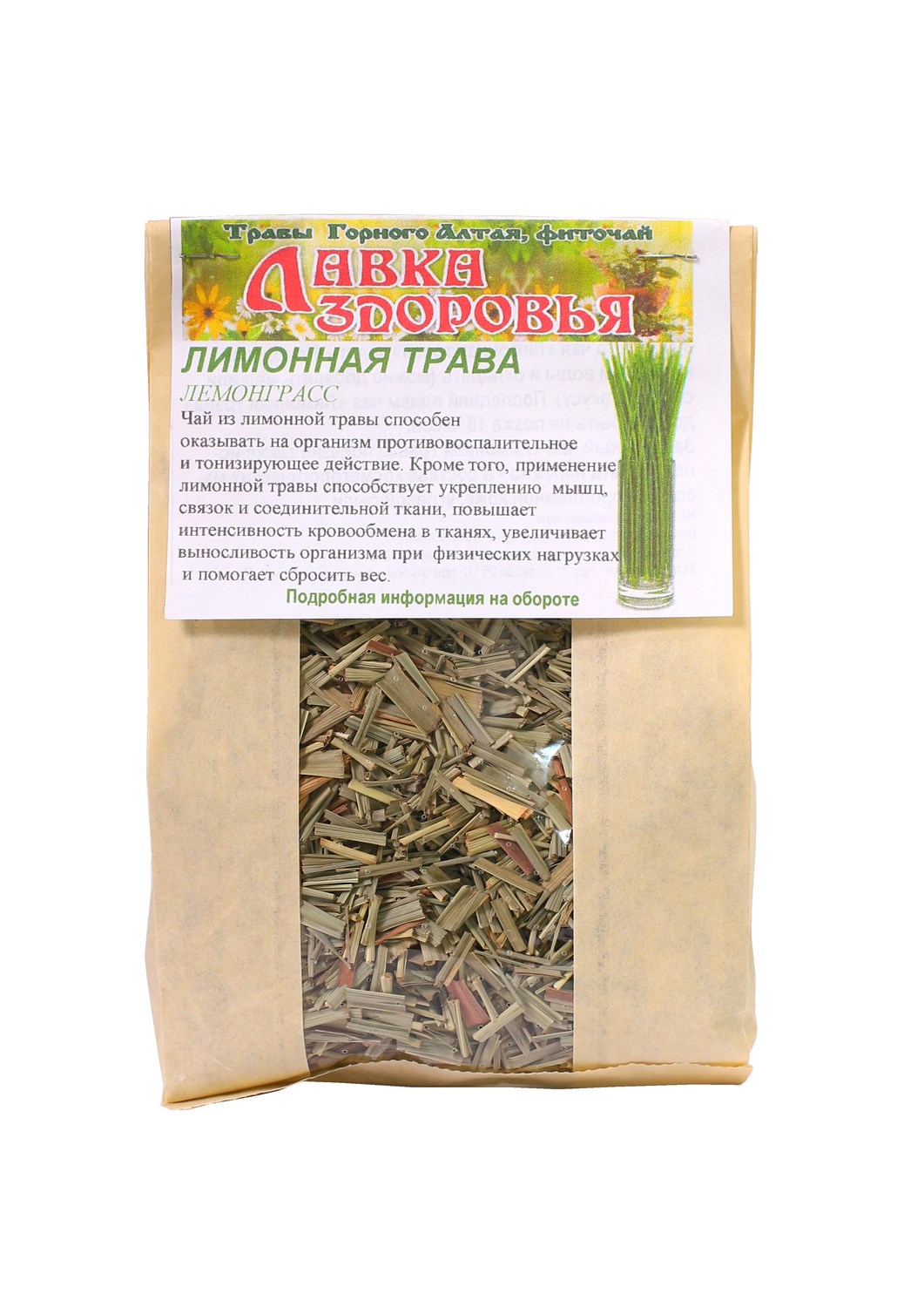 limonnaya-trava-kopirovat