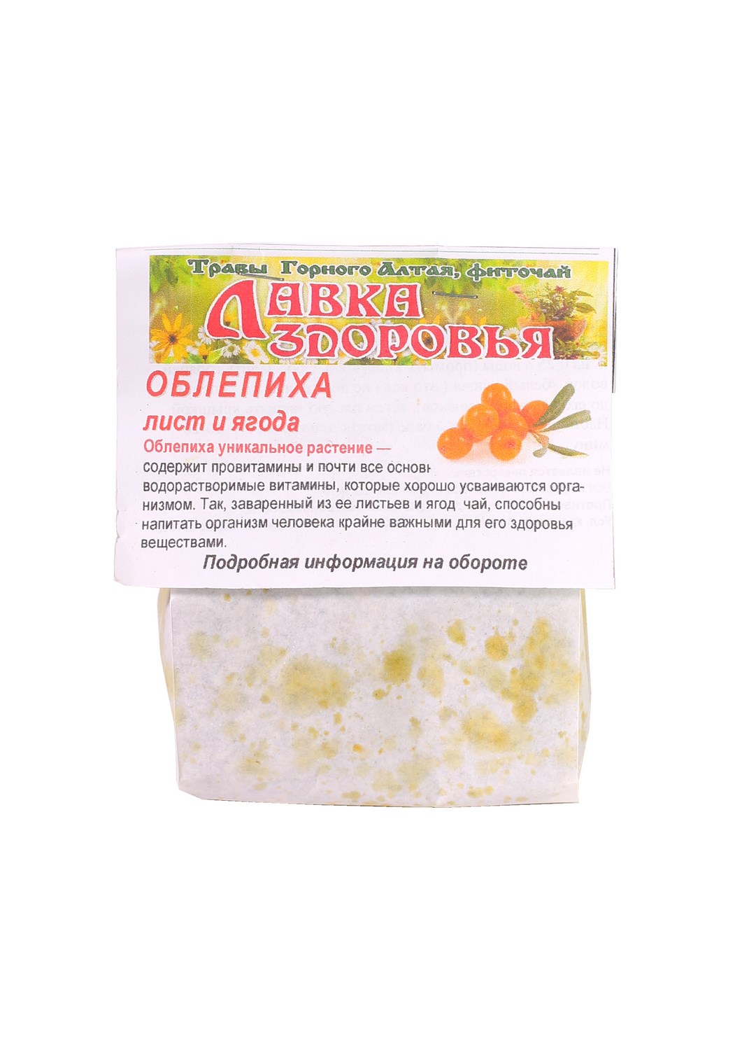 oblepikha-kopirovat